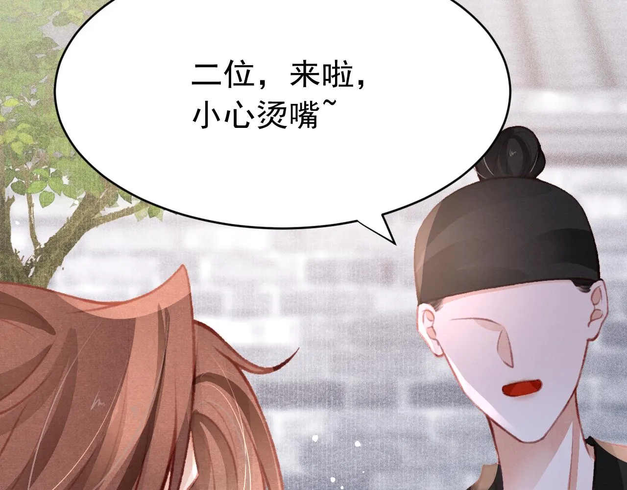 第38话抓个现行 第12页
