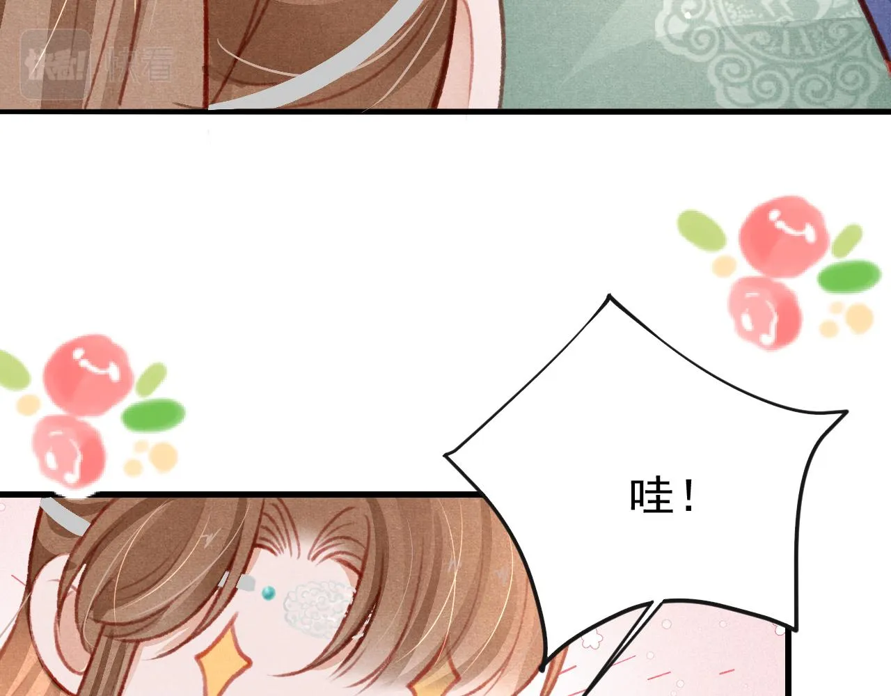 第38话抓个现行 第15页