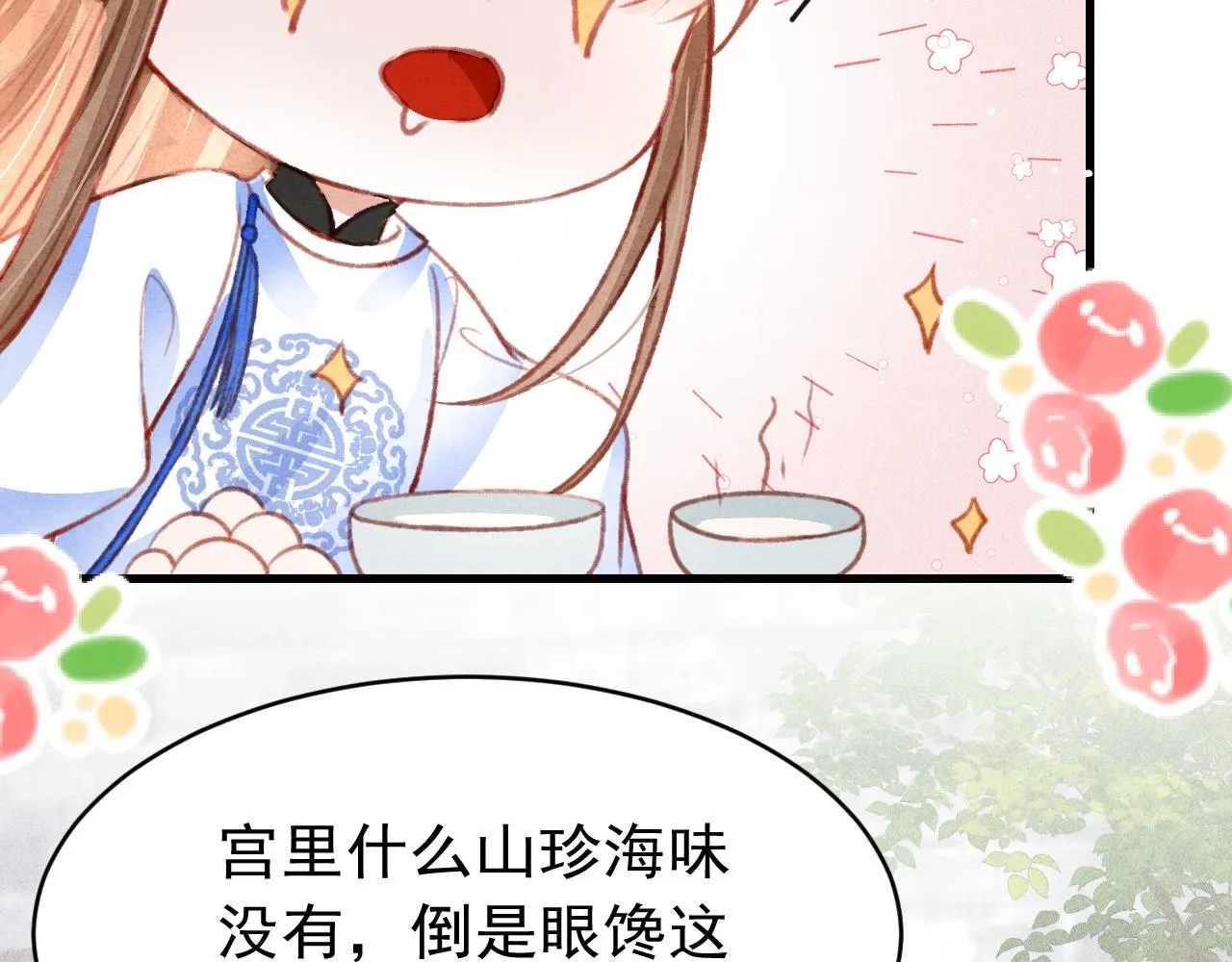 第38话抓个现行 第16页