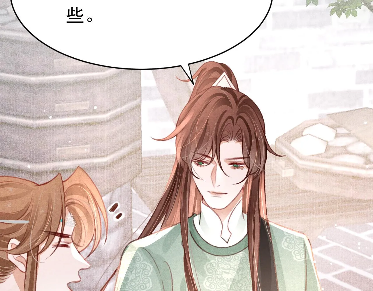 第38话抓个现行 第17页