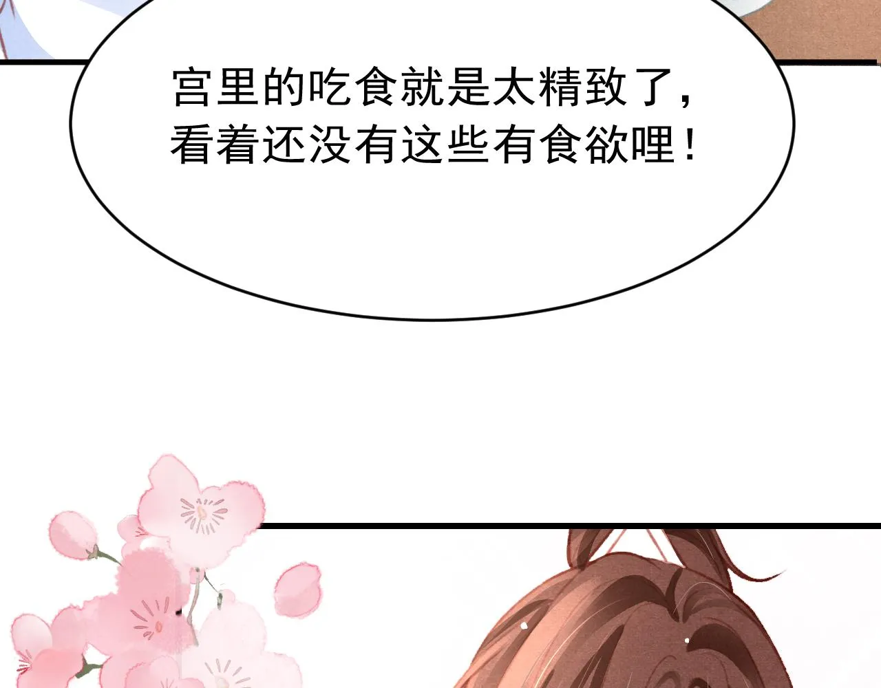 第38话抓个现行 第19页