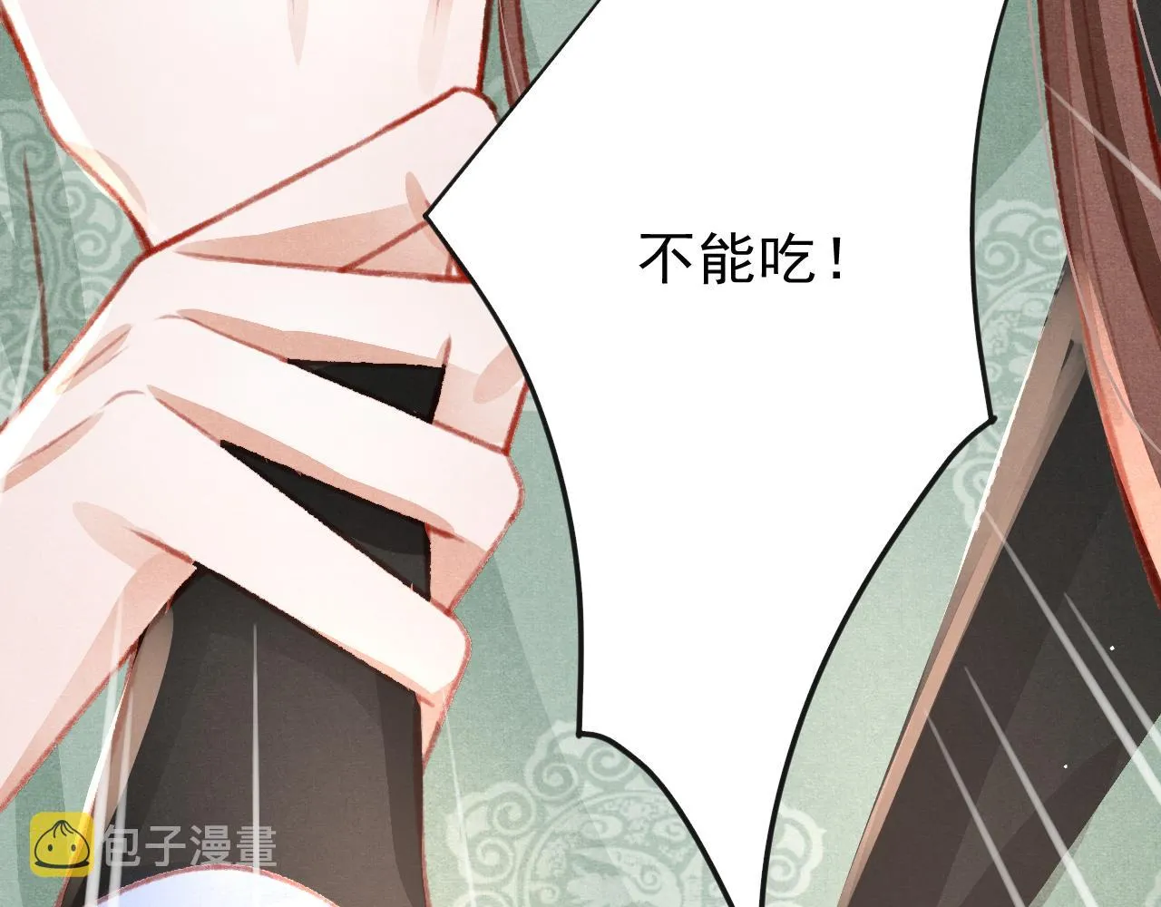 第38话抓个现行 第25页