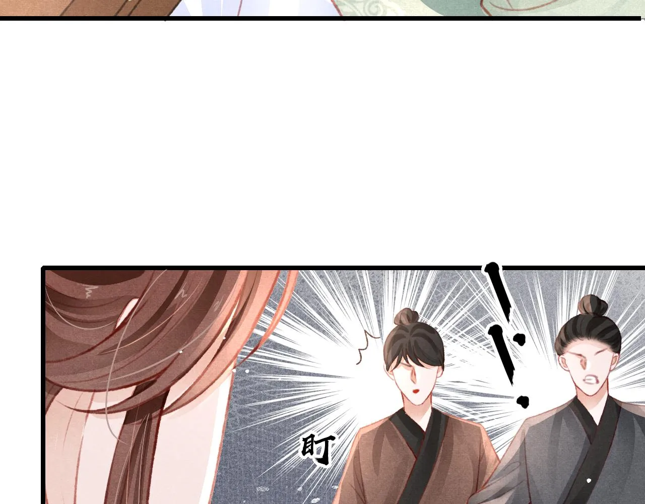 第38话抓个现行 第31页