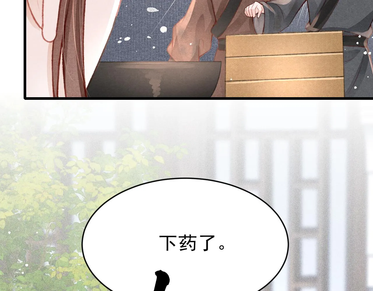 第38话抓个现行 第32页