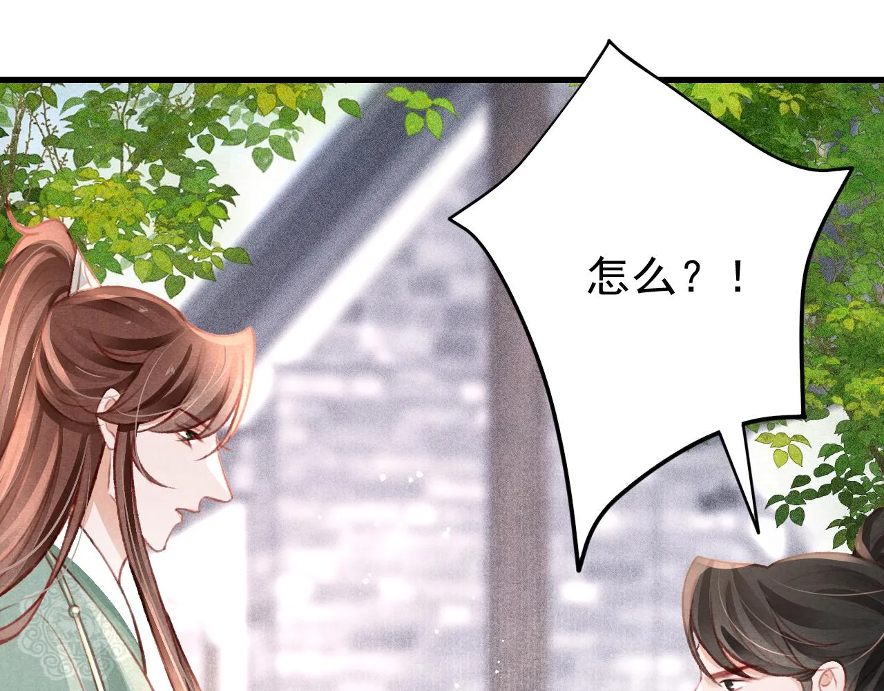 第38话抓个现行 第39页