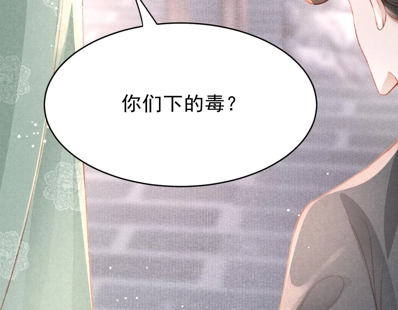 第38话抓个现行 第41页