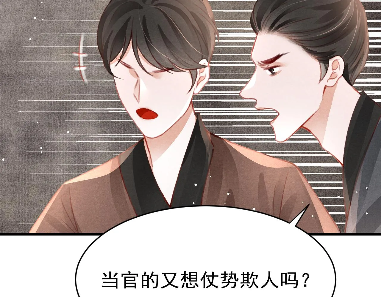 第38话抓个现行 第43页