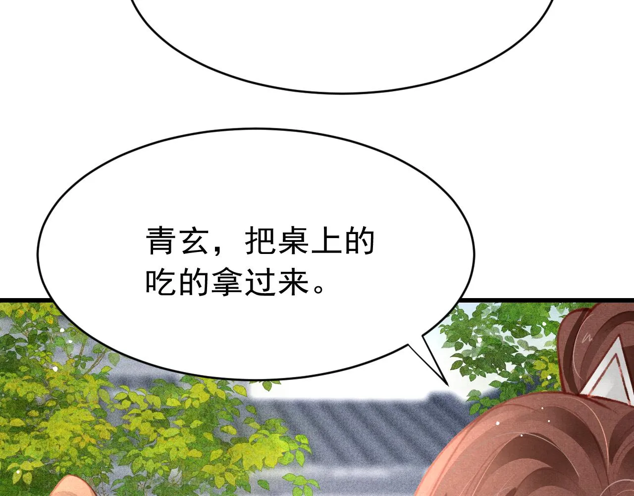第38话抓个现行 第44页
