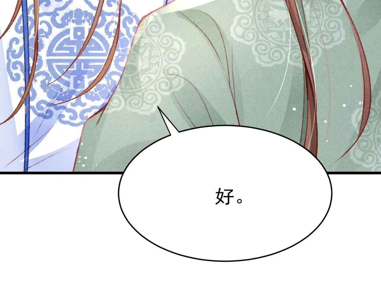 第38话抓个现行 第46页