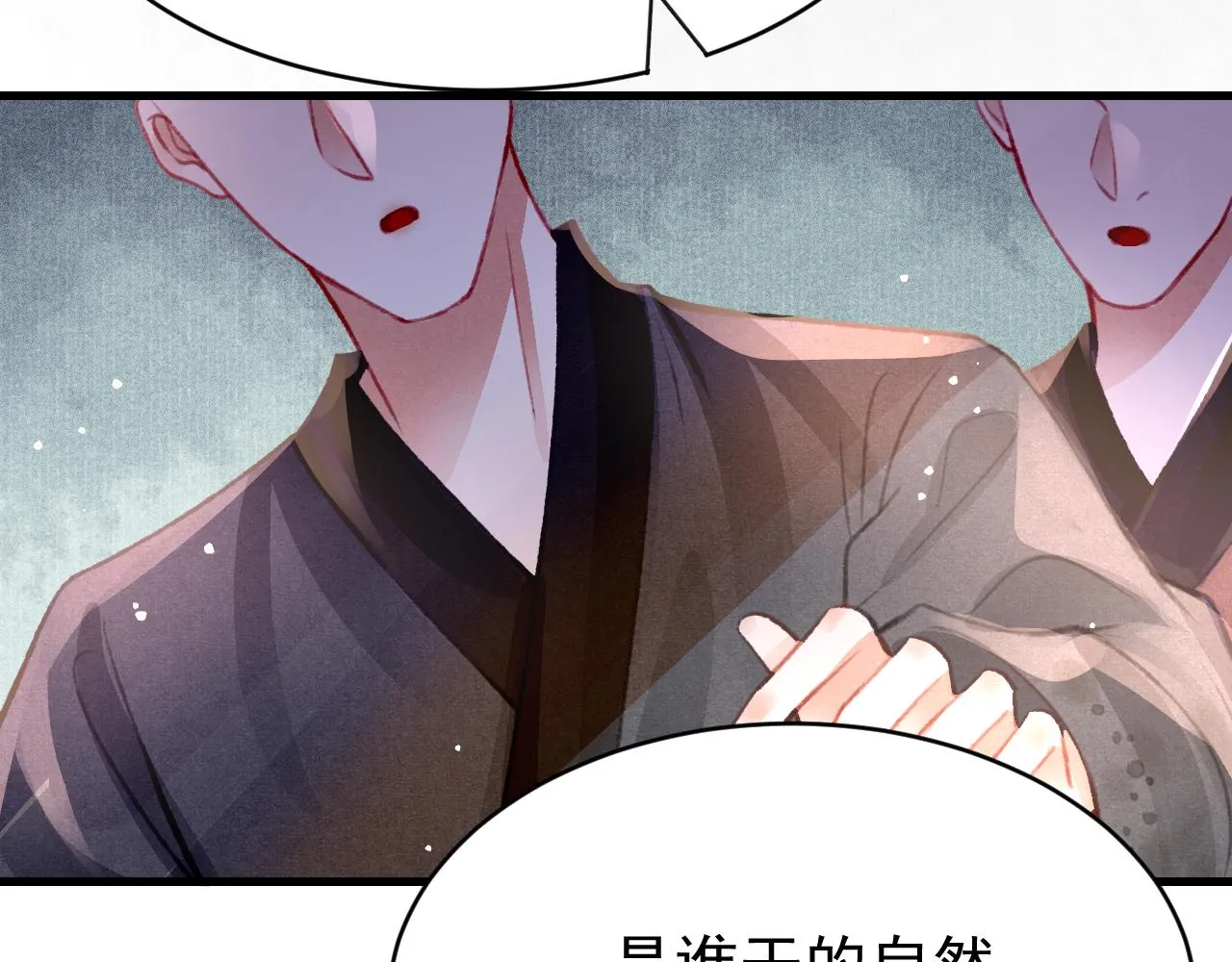 第38话抓个现行 第53页
