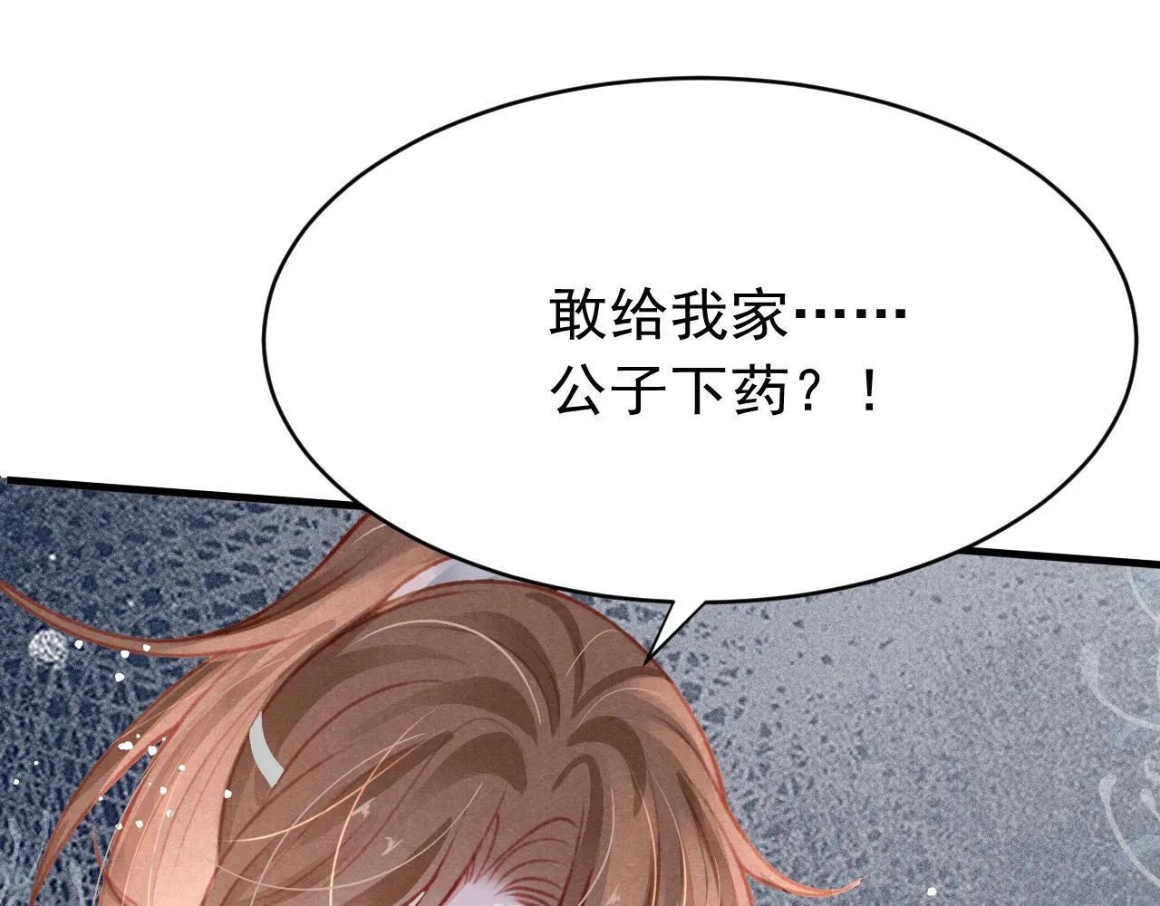 第38话抓个现行 第66页