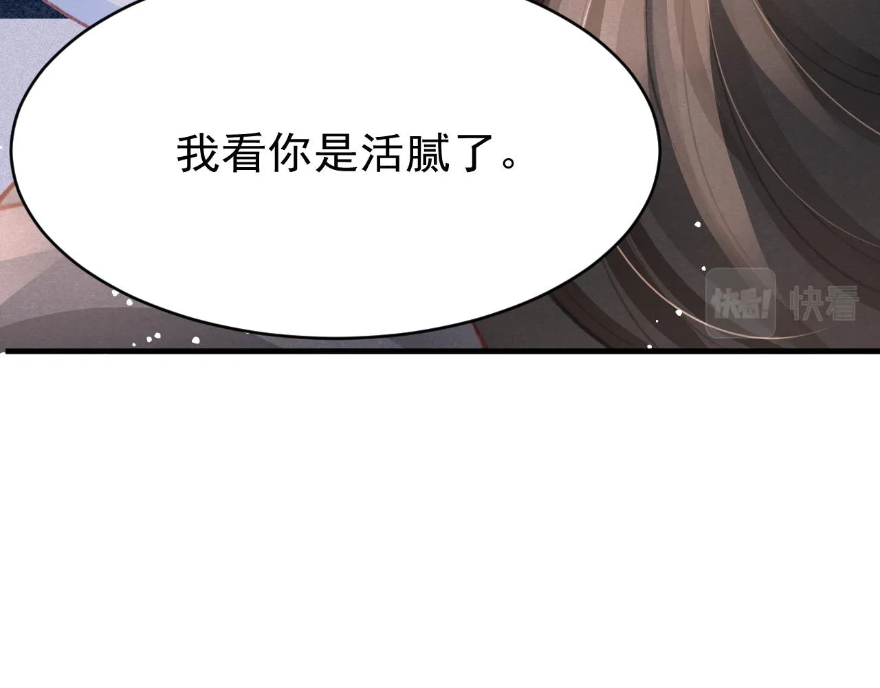第38话抓个现行 第69页