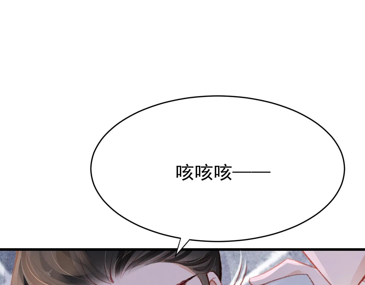 第38话抓个现行 第70页