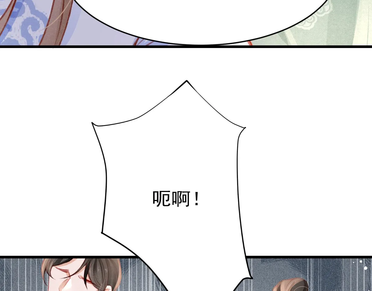 第38话抓个现行 第75页