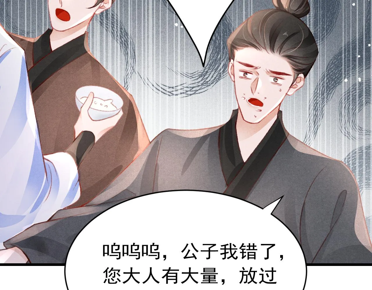 第38话抓个现行 第76页