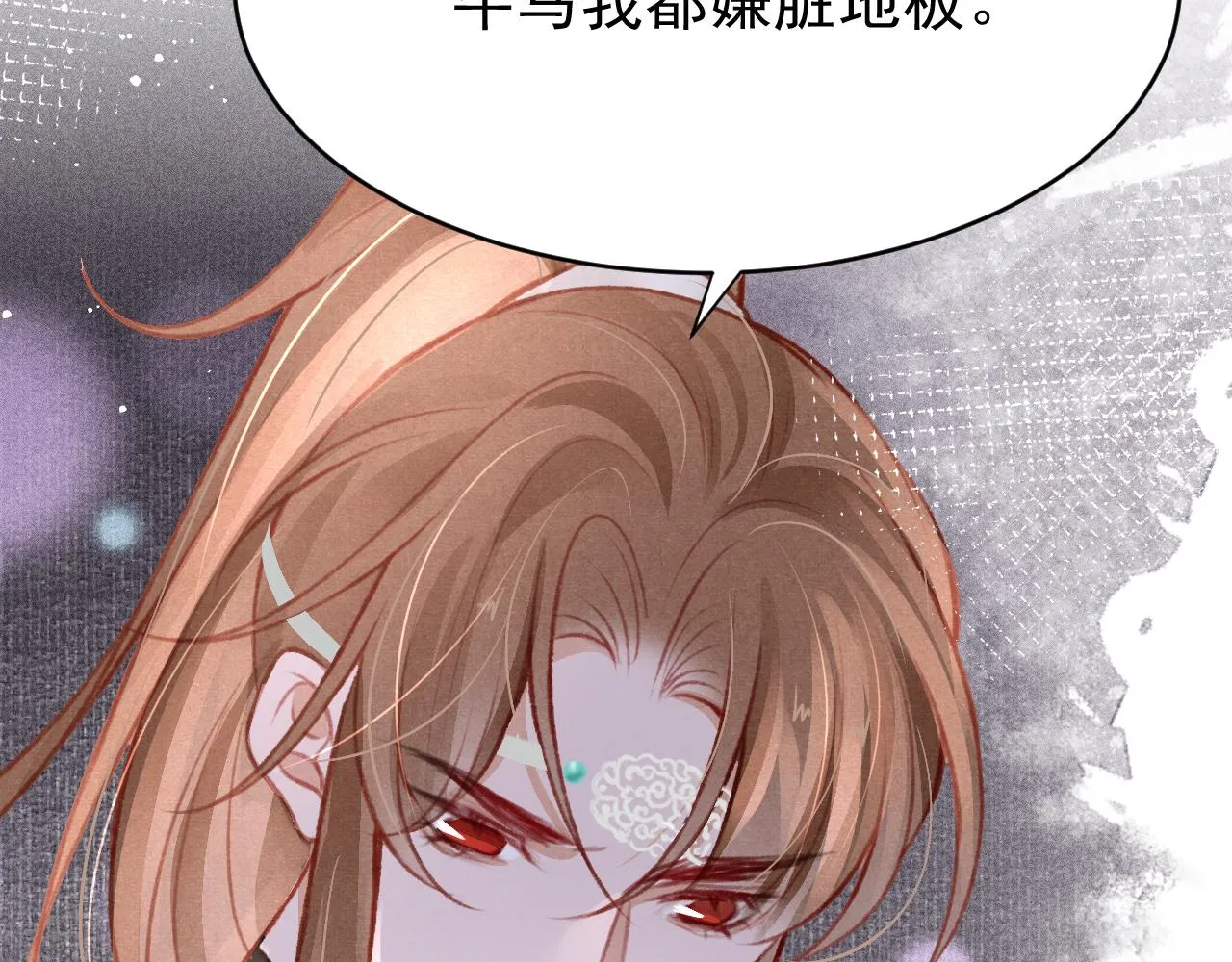 第38话抓个现行 第79页