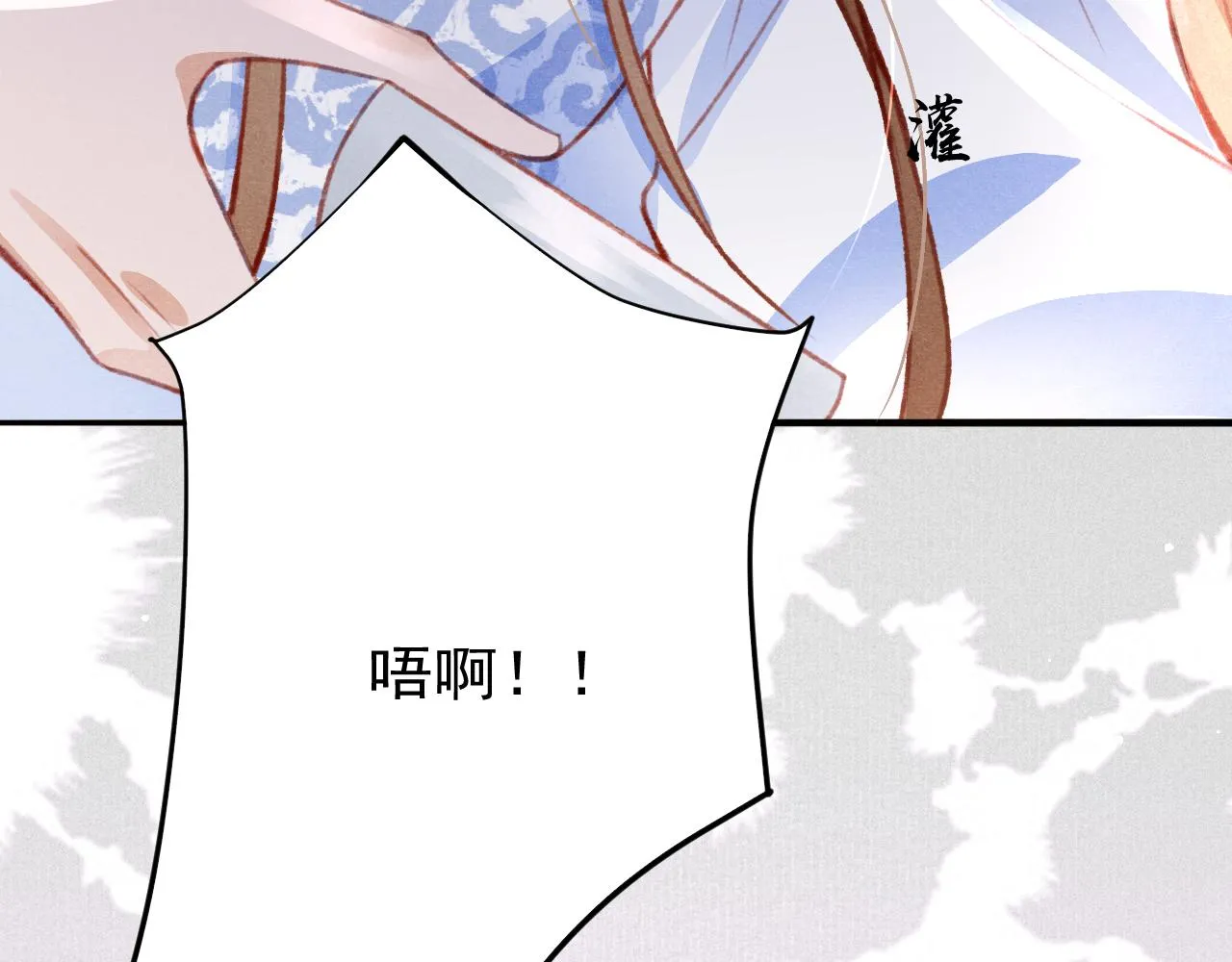 第38话抓个现行 第81页