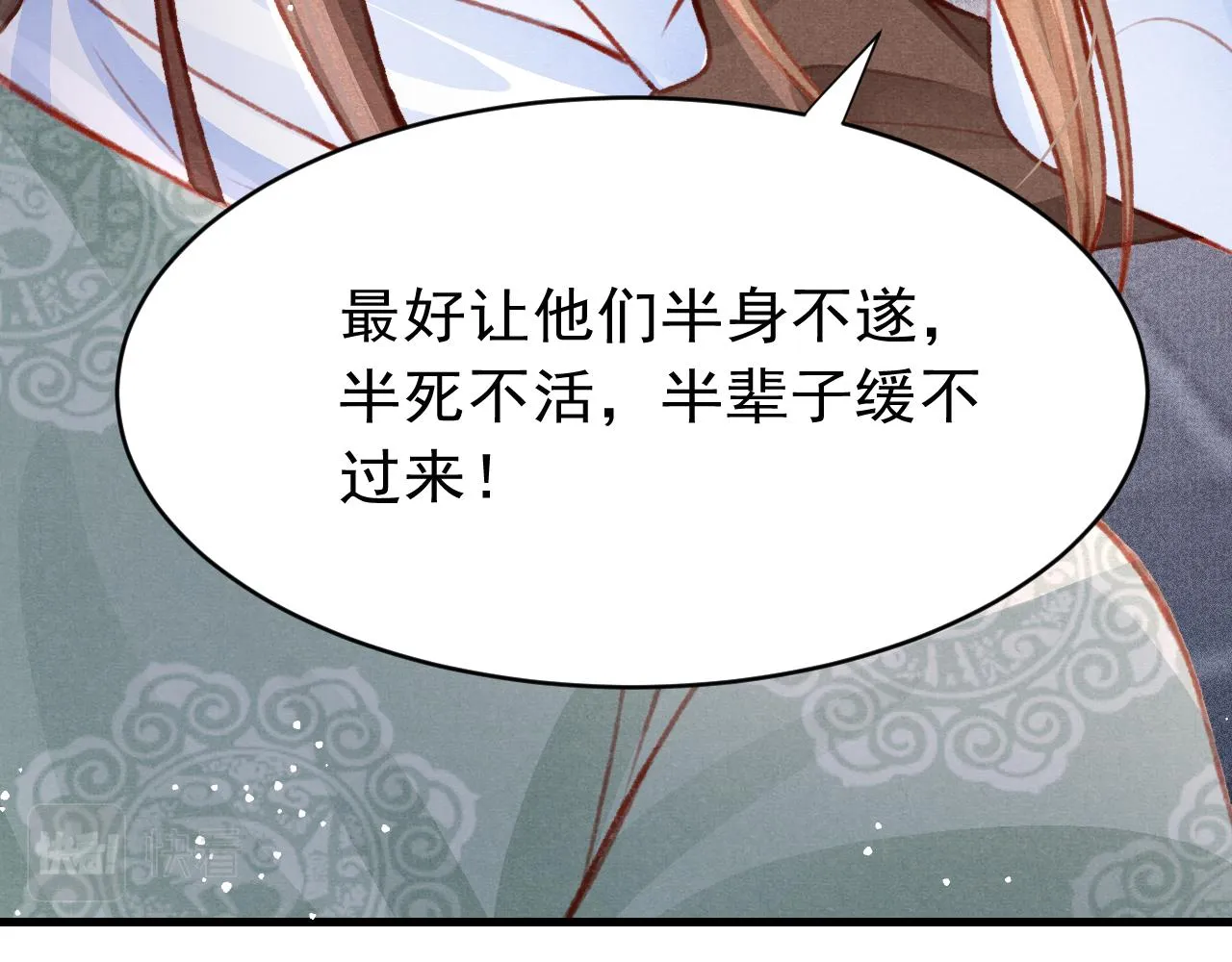 第38话抓个现行 第85页