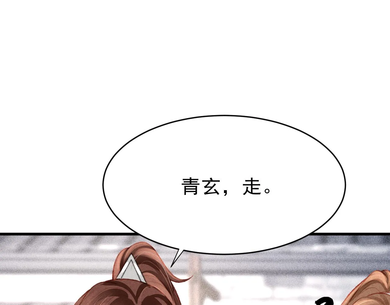 第38话抓个现行 第91页