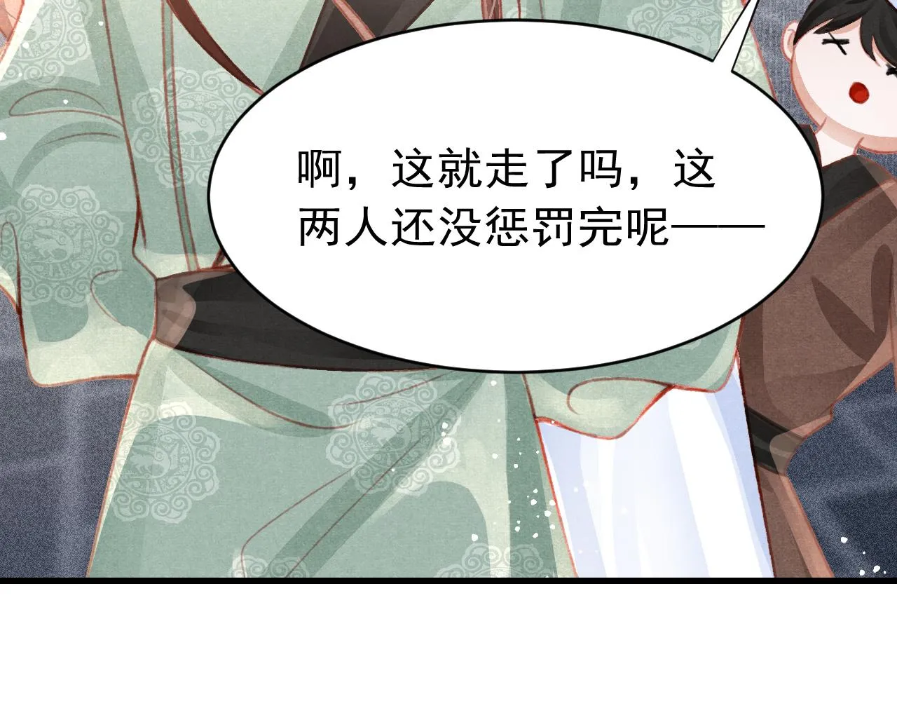 第38话抓个现行 第93页