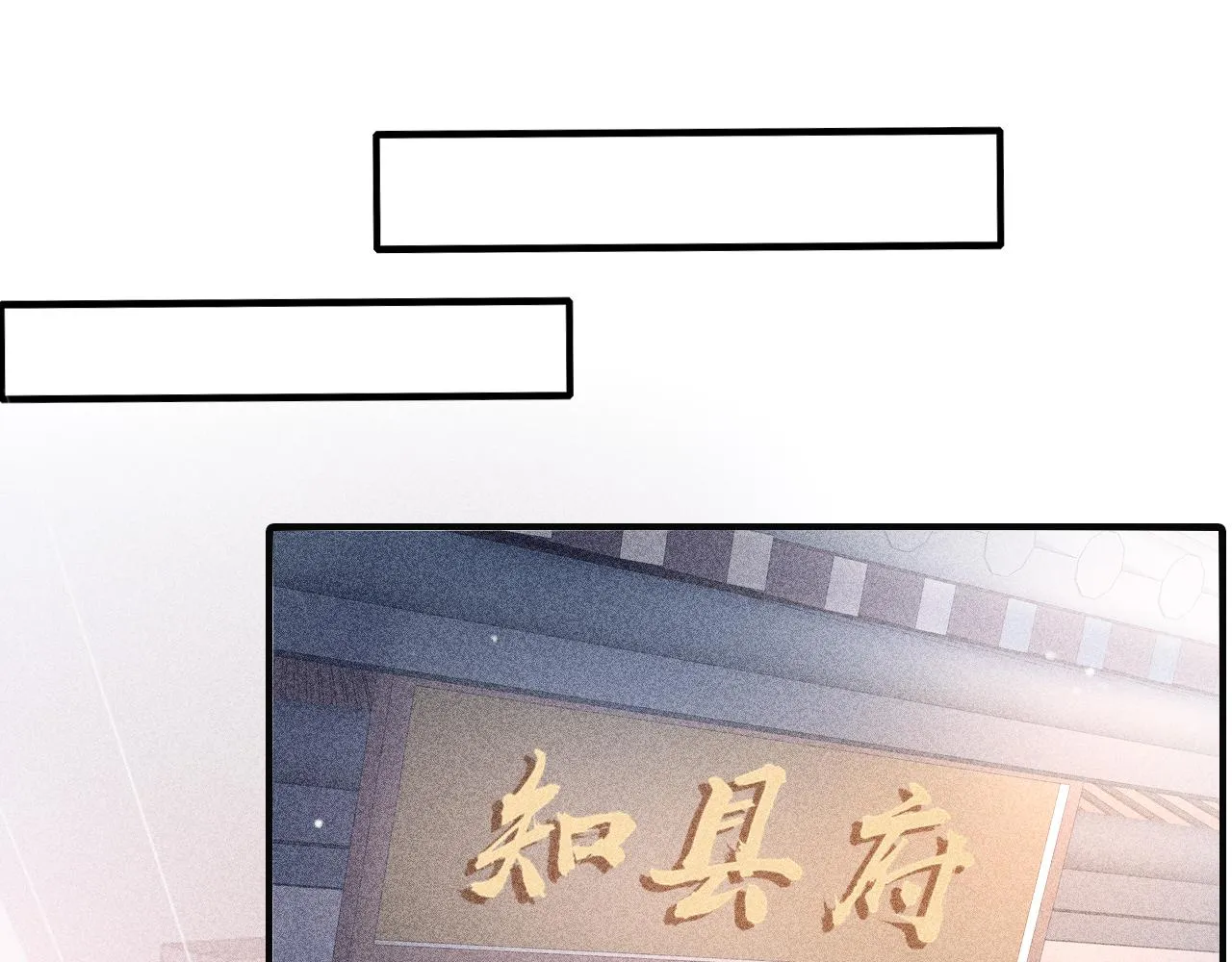 第38话抓个现行 第94页