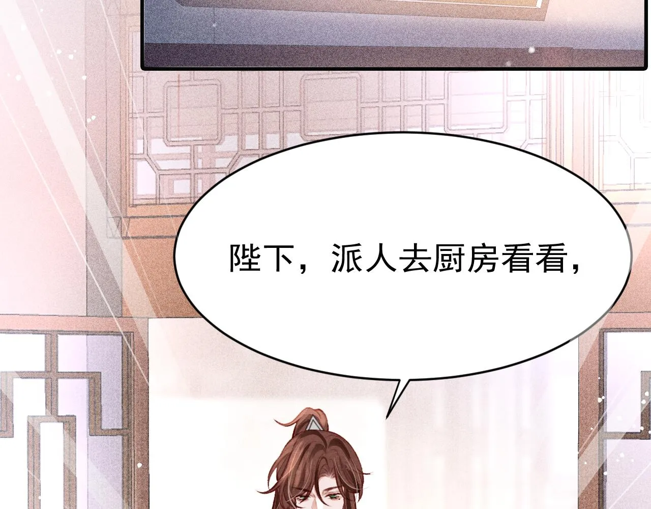 第38话抓个现行 第95页