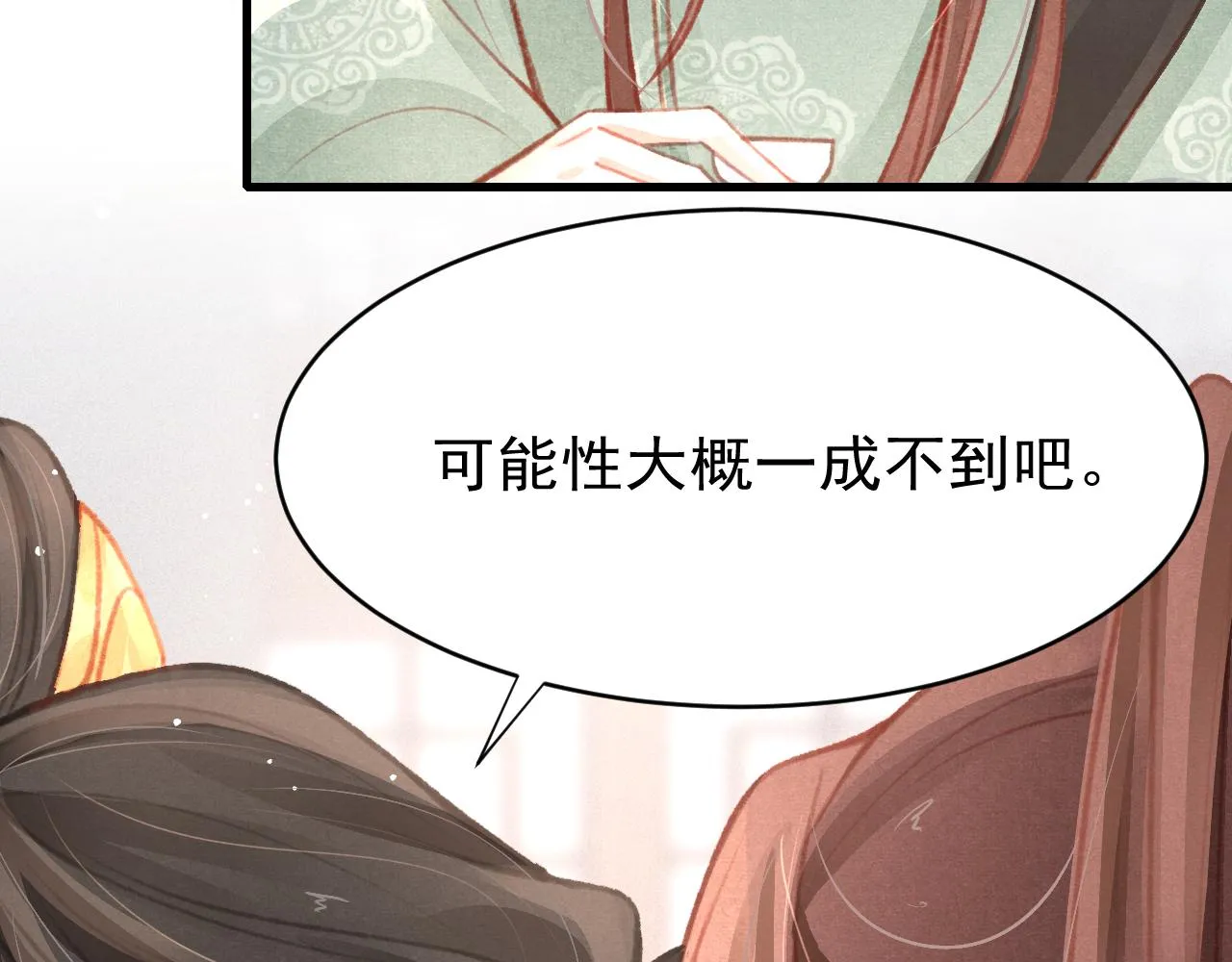 第38话抓个现行 第114页