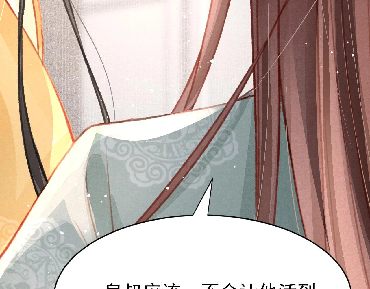第38话抓个现行 第116页