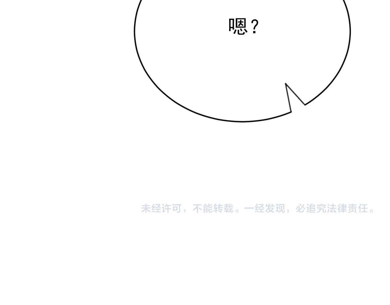 第38话抓个现行 第121页
