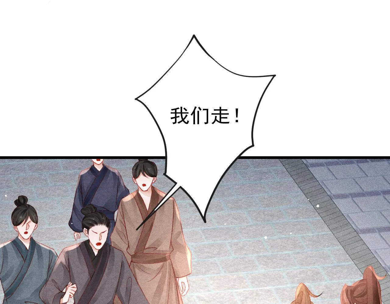 第37话全员搞事？ 第6页