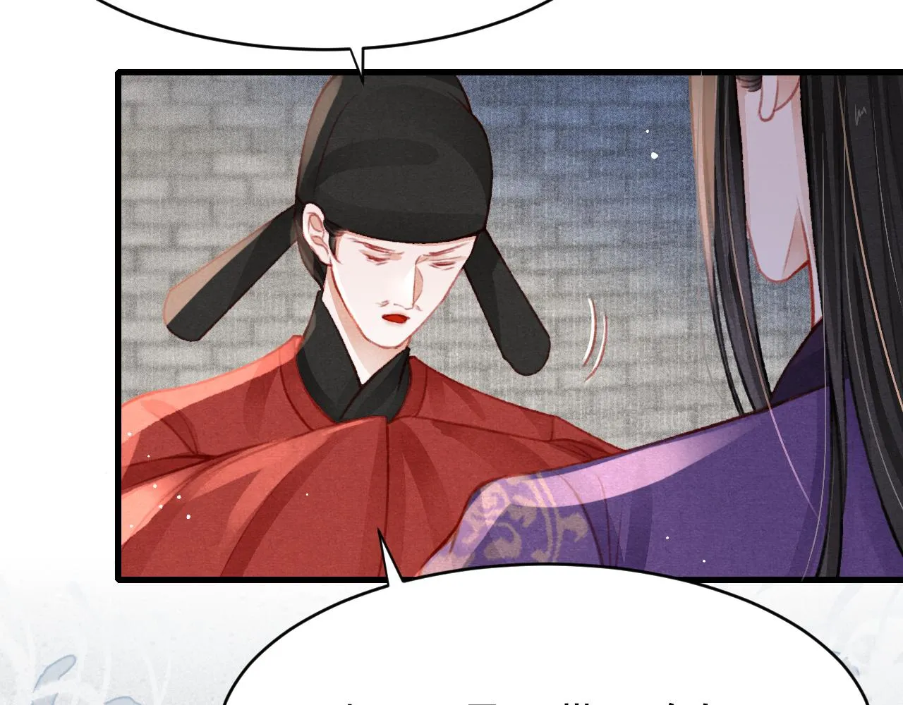 第37话全员搞事？ 第9页