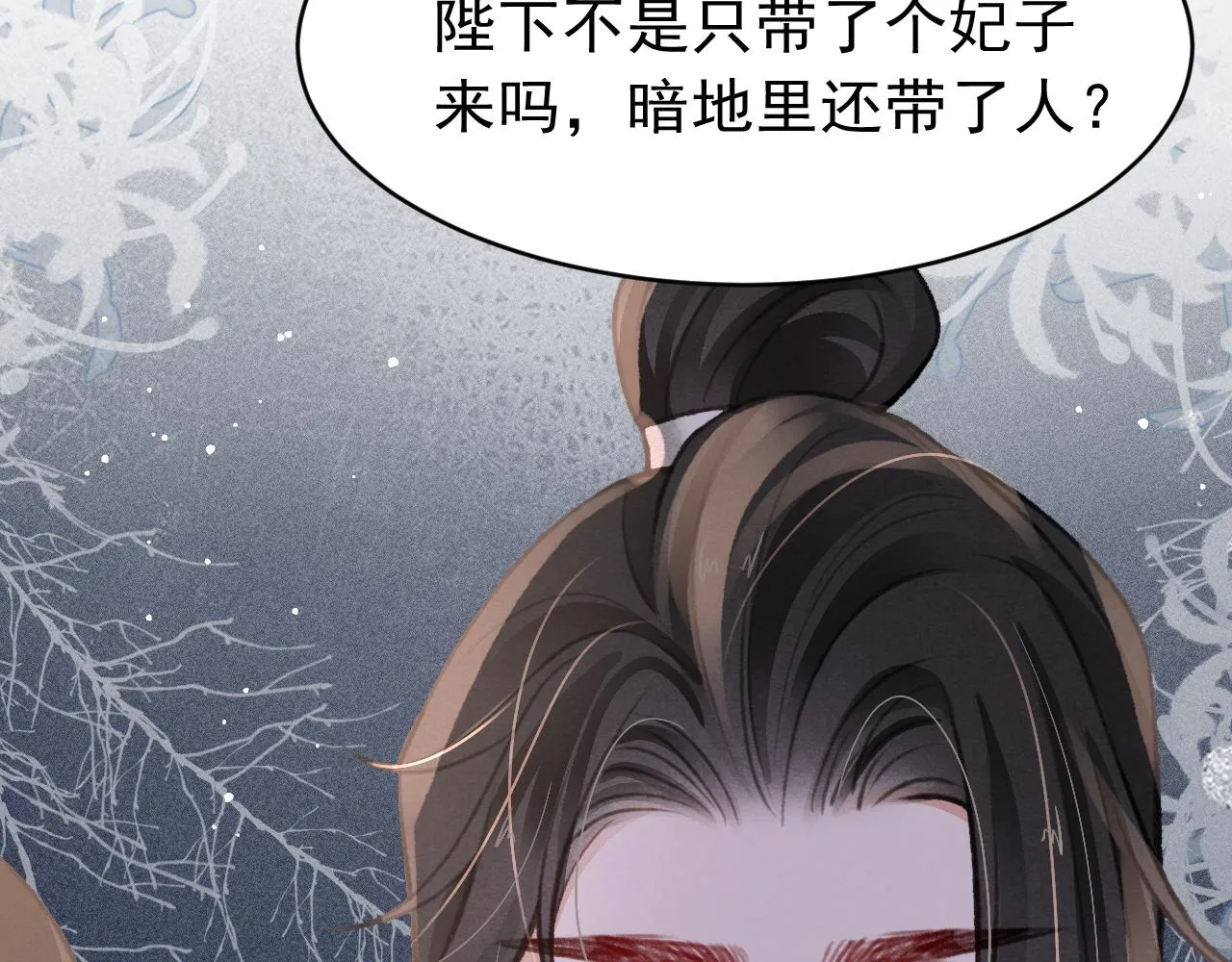 第37话全员搞事？ 第10页
