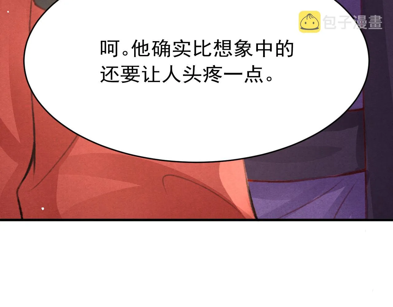 第37话全员搞事？ 第13页