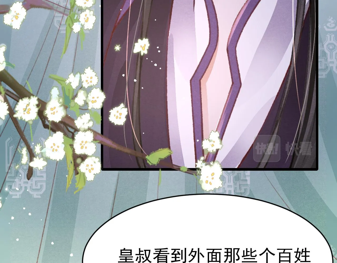 第37话全员搞事？ 第20页