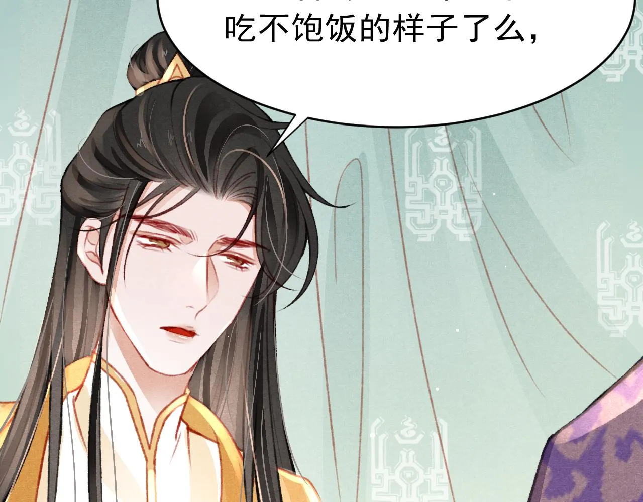 第37话全员搞事？ 第21页