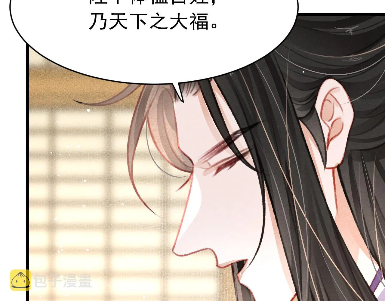 第37话全员搞事？ 第24页