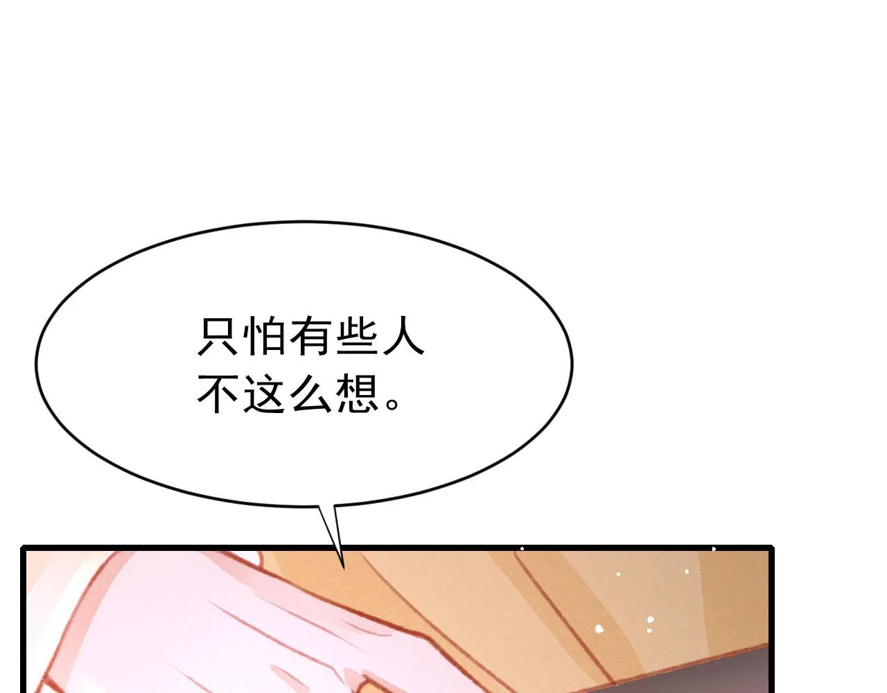 第37话全员搞事？ 第27页
