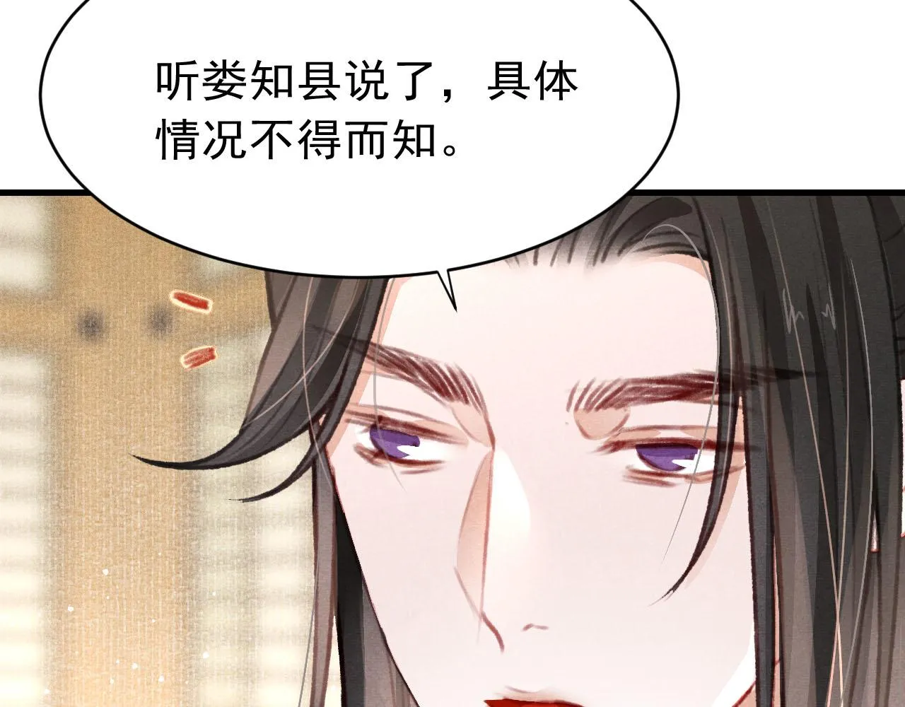 第37话全员搞事？ 第29页