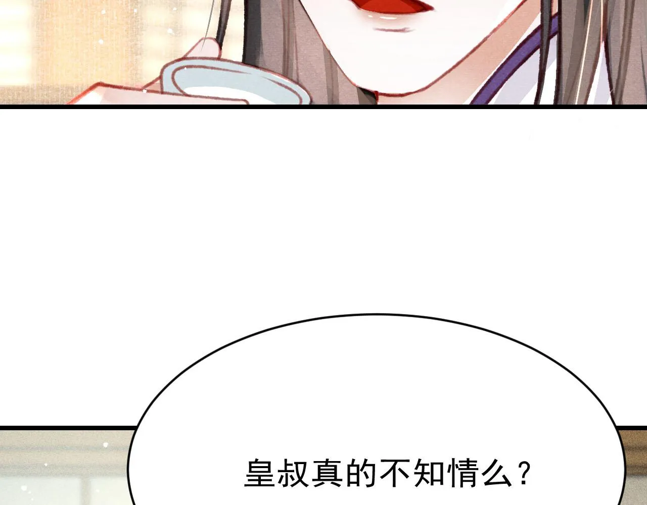 第37话全员搞事？ 第30页