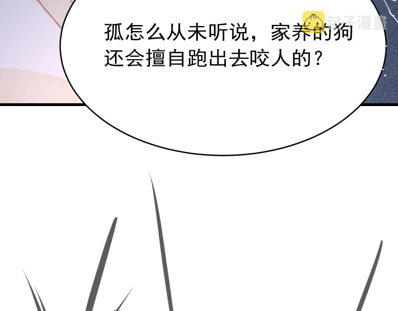 第37话全员搞事？ 第37页