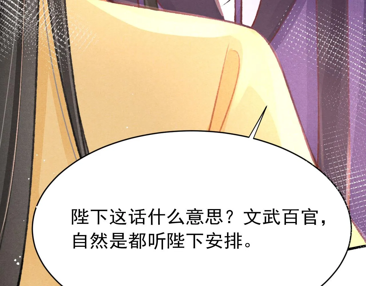 第37话全员搞事？ 第41页