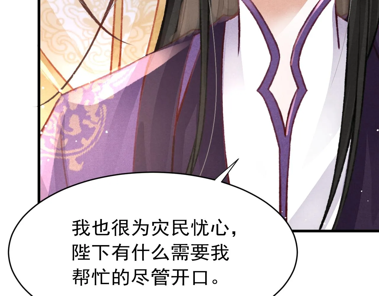第37话全员搞事？ 第51页