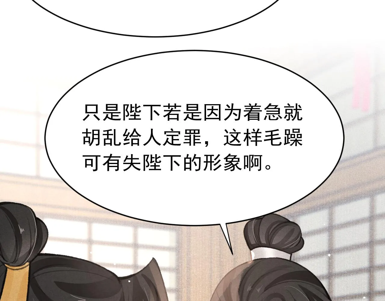 第37话全员搞事？ 第52页