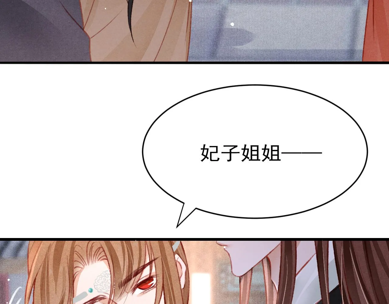 第37话全员搞事？ 第65页