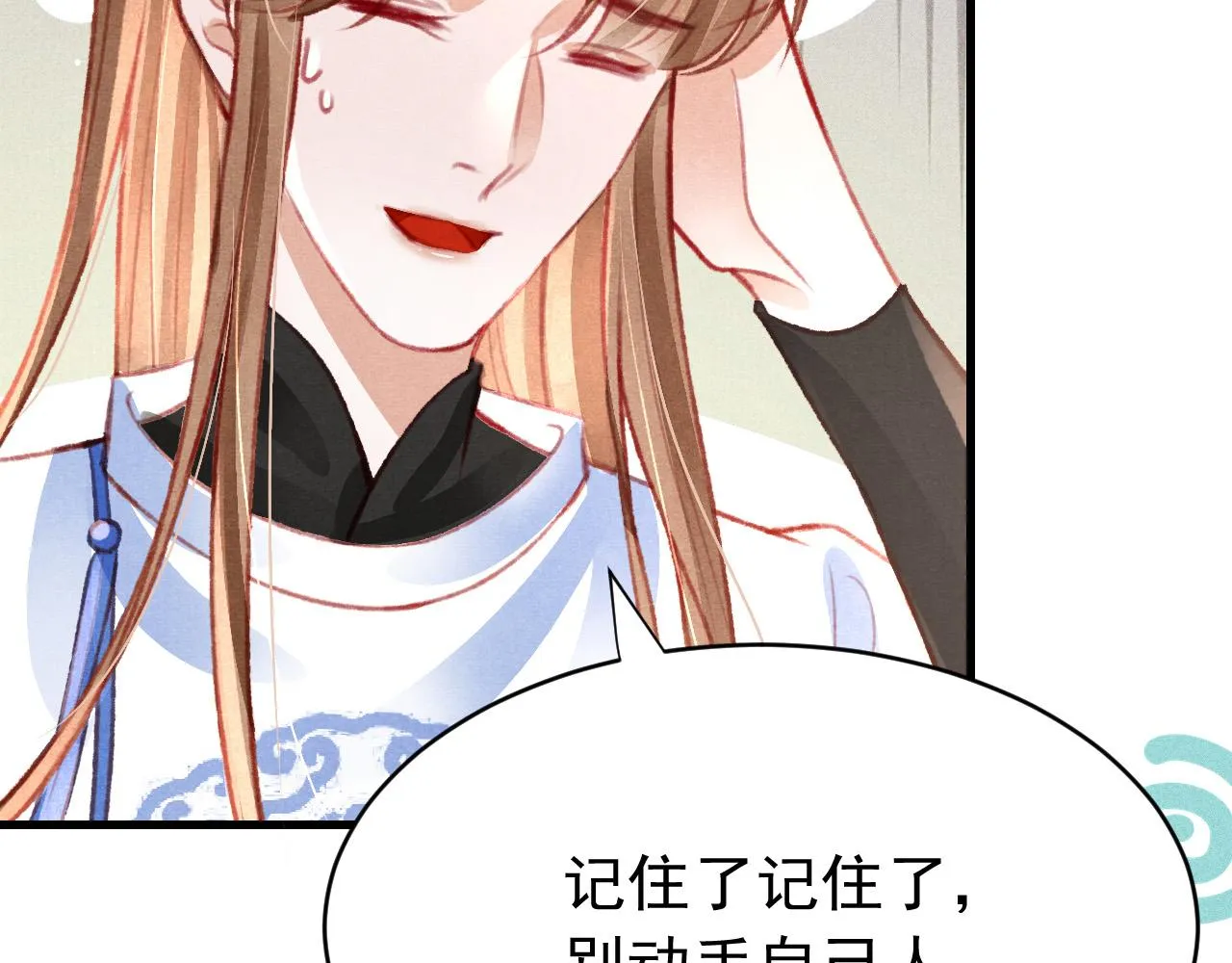 第37话全员搞事？ 第70页
