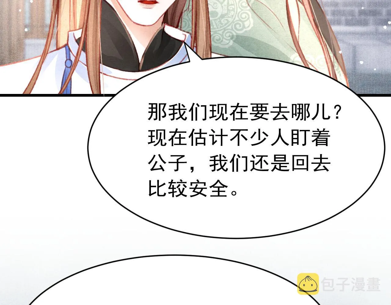 第37话全员搞事？ 第72页