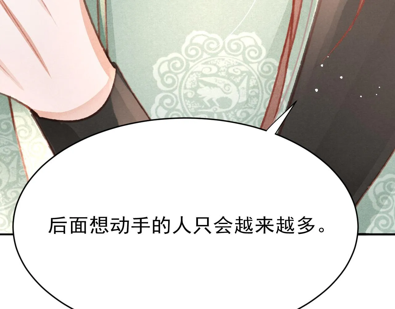 第37话全员搞事？ 第76页