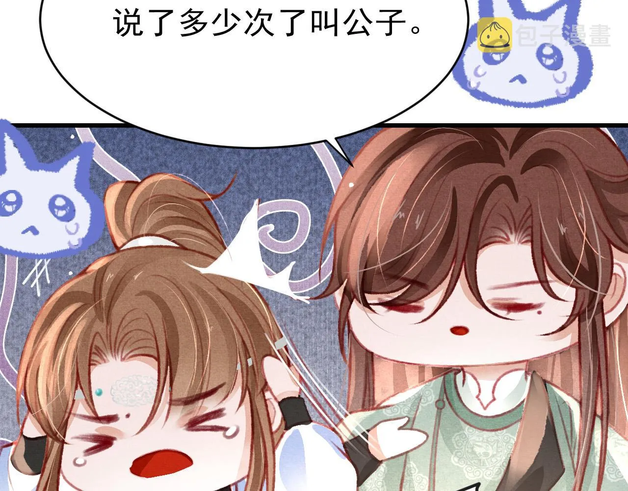 第37话全员搞事？ 第80页