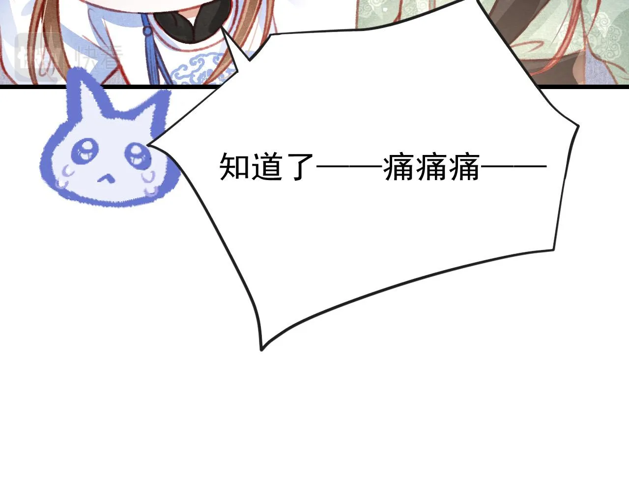第37话全员搞事？ 第81页