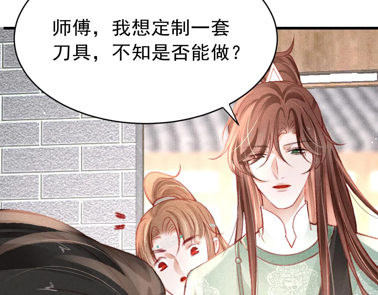 第37话全员搞事？ 第86页